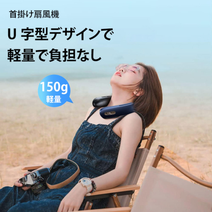 冷感リーフレスネックファン