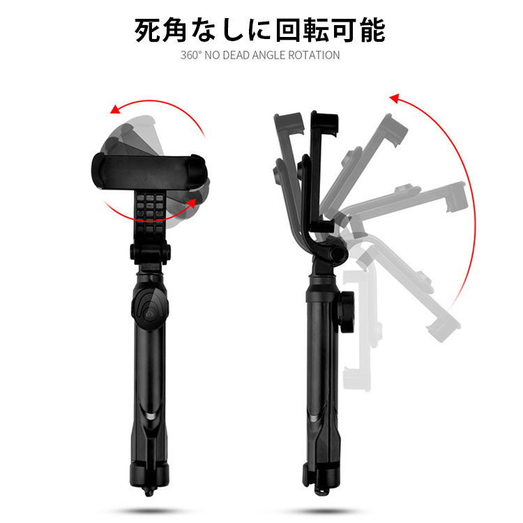 三脚一体型自撮り棒