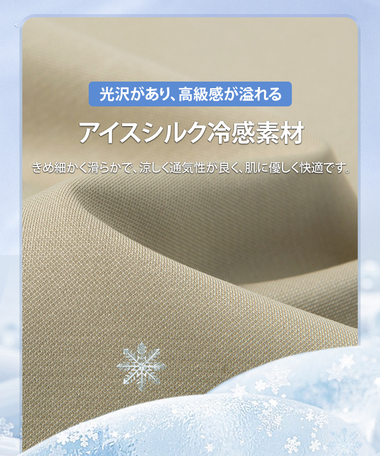 アイスシルク通気性メンズポロシャツ