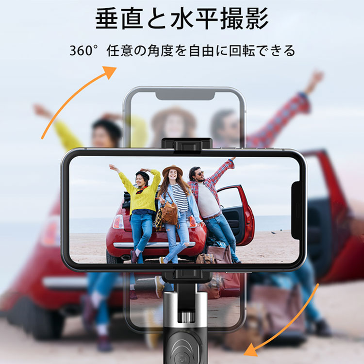 三脚一体型自撮り棒