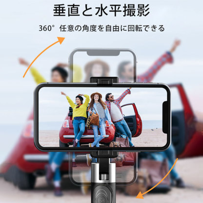 三脚一体型自撮り棒