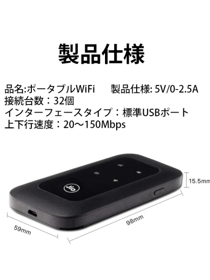 【強い信号＆遅延なし】グローバル用ポータブルWiFi 