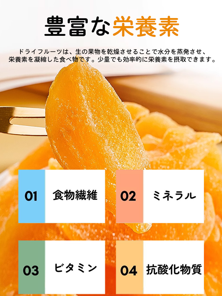 ドライピーチ