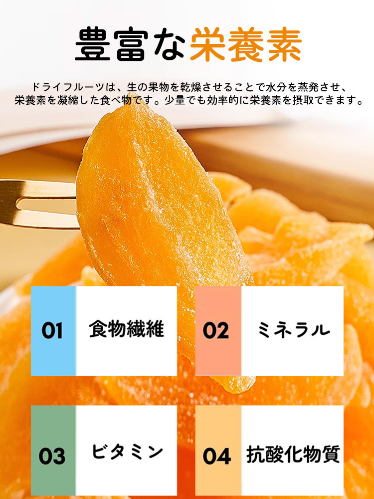 ドライピーチ