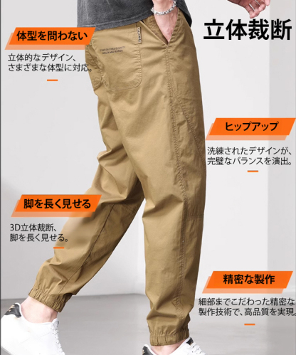 【万能メンズ裾絞りパンツ】3本6,880円