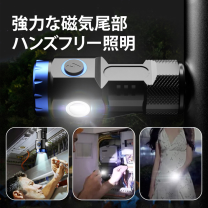 多機能ポータブル高輝度懐中電灯
