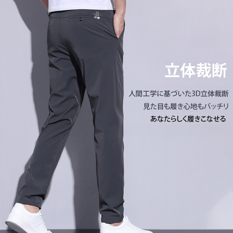 メンズアイスシクルパンツ