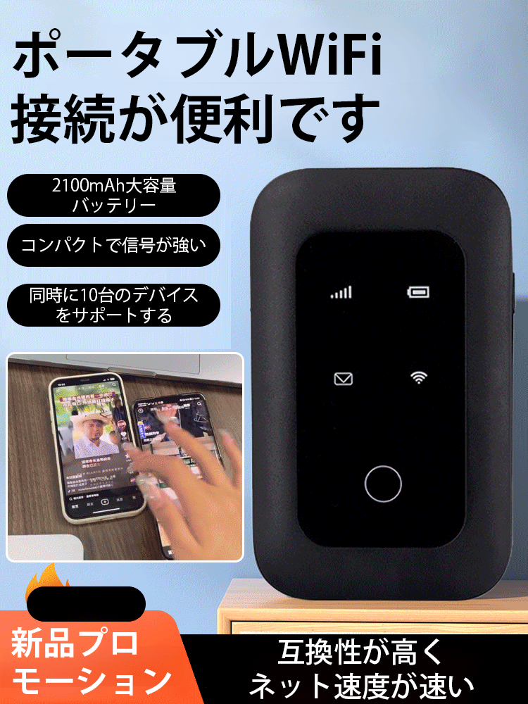 【強い信号＆遅延なし】グローバル用ポータブルWiFi 