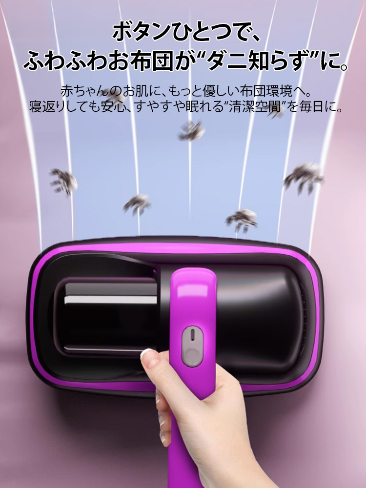 コードレス布団クリーナー