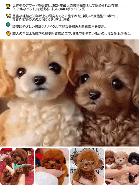 【高評価率99%】子犬型ペットロボット | アレルギーの方もペットを楽しめる、全ての年齢層に最適、子供、両親、友人に贈り