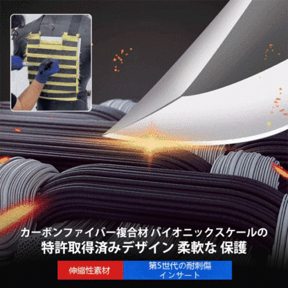 高強度耐摩耗性のあるベスト