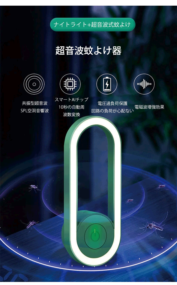 簡単に使える蚊よけ神器の操作方法