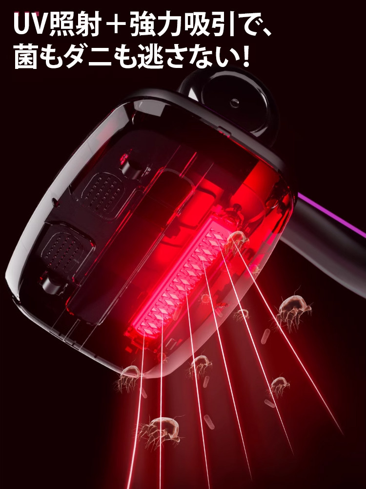 コードレス布団クリーナー