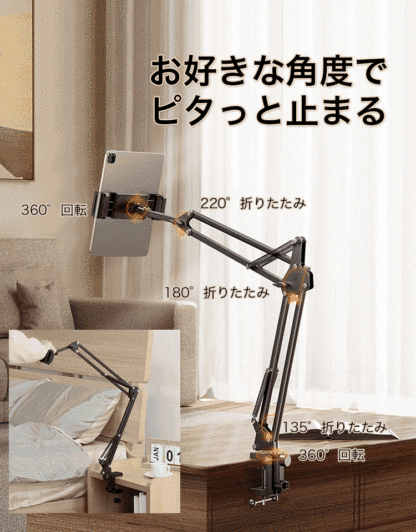 スマホ・タブレット両用スタンド
