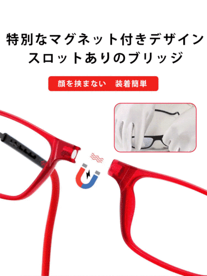 マグネット式首掛け老眼鏡