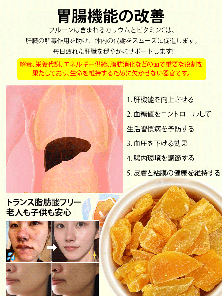 ドライピーチ