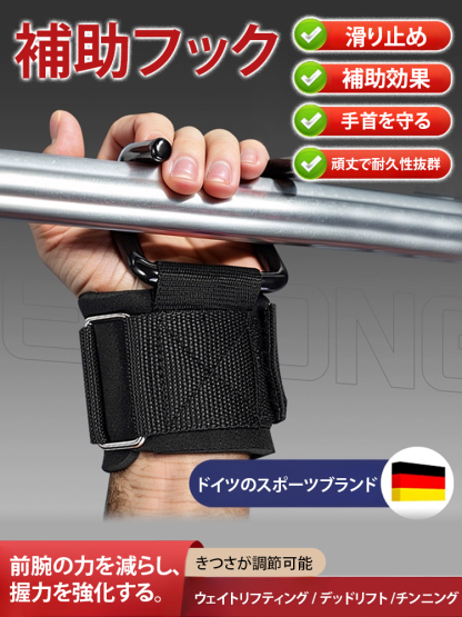 フィットネス用ウェイトリフティングフック
