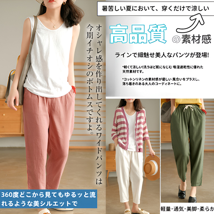 【天皇御用の富士吉田百年工房製】夏用の無地の綿麻サルエルパンツ