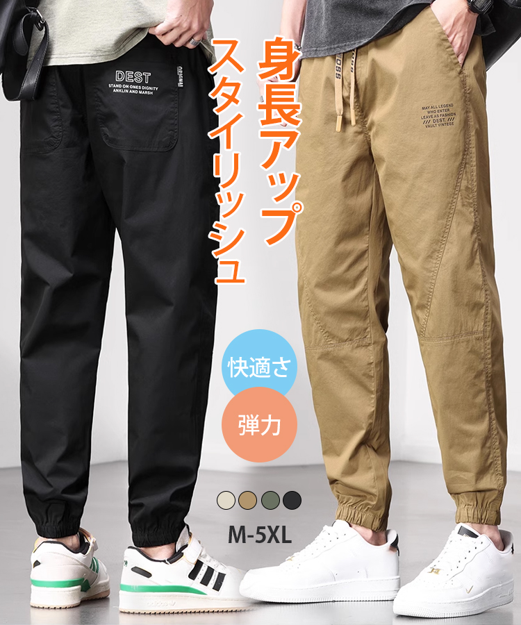 【万能メンズ裾絞りパンツ】3本6,880円