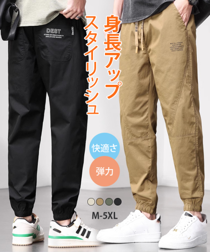 【万能メンズ裾絞りパンツ】3本6,880円