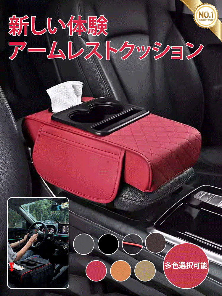 【5-in-1】車用アームレスト収納ボックス