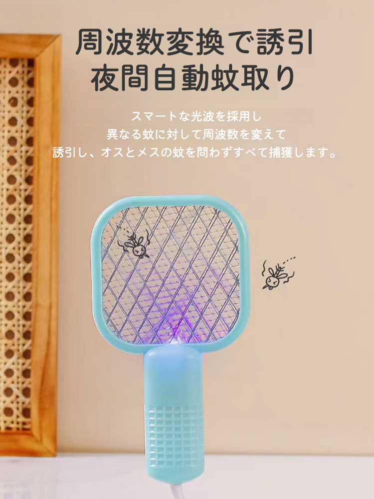 ミニ2-in-1電撃殺虫ラケット