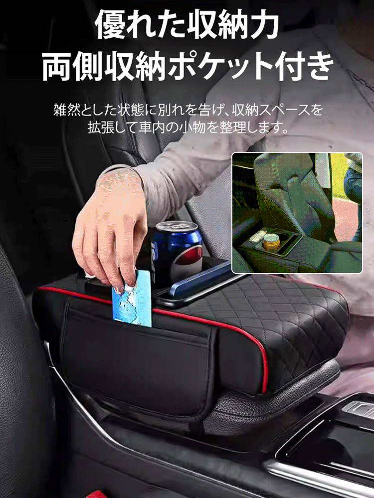 【5-in-1】車用アームレスト収納ボックス