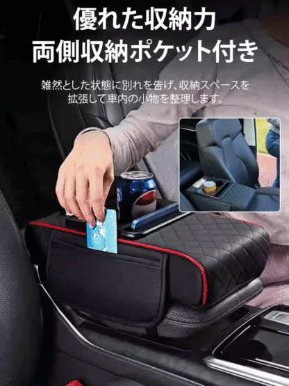 【5-in-1】車用アームレスト収納ボックス
