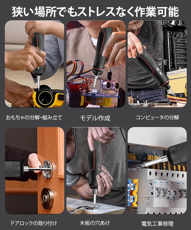 【一度の充電で 1000本のネジ締めが可能】ストレート型電動ドライバー35点セット