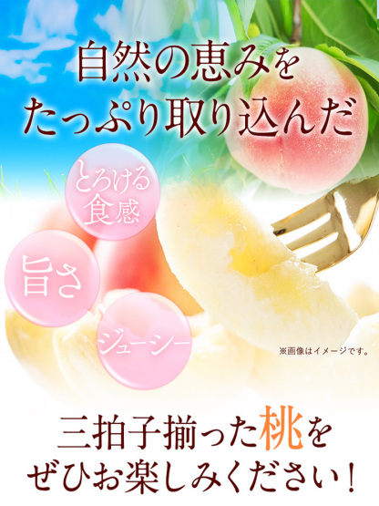 ドライピーチ