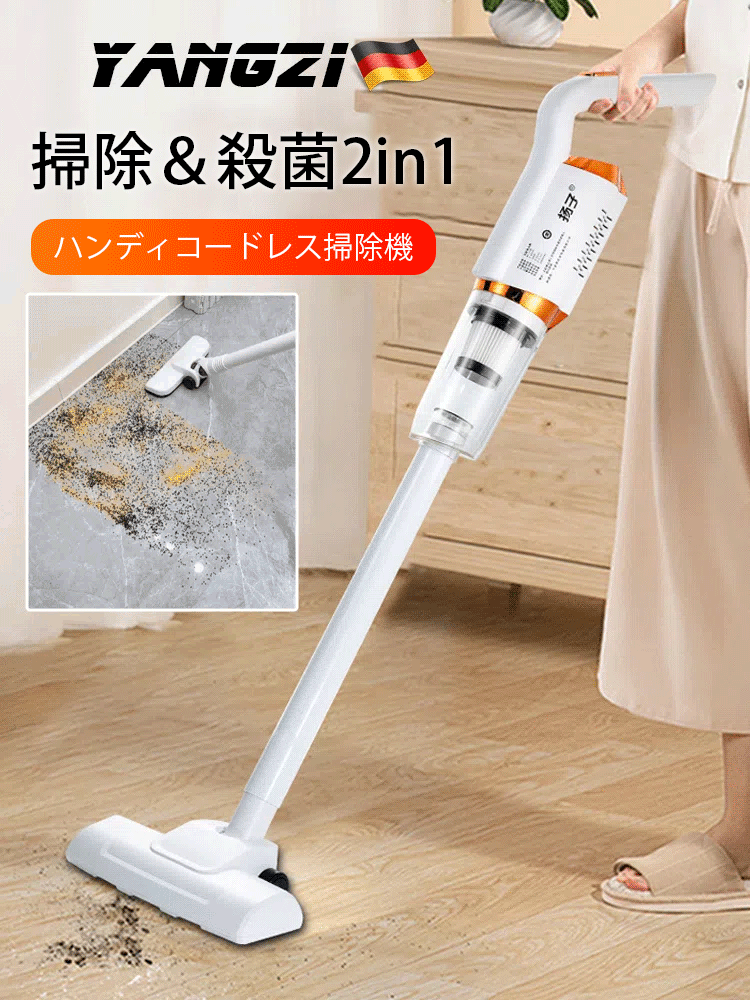 ハンディコードレス掃除機