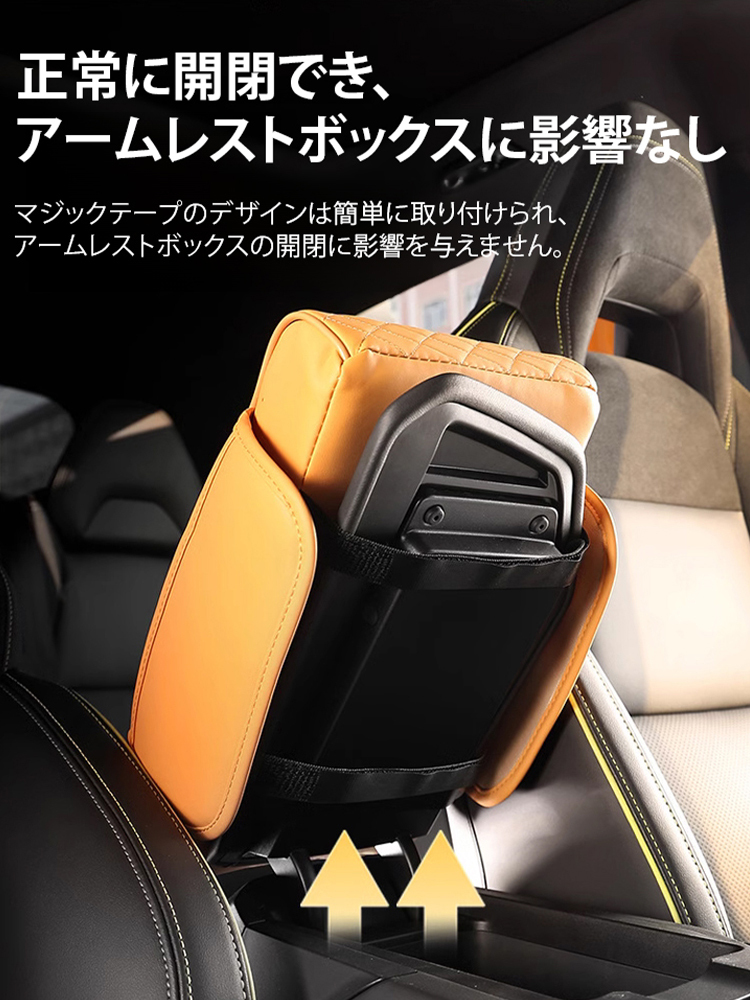 【5-in-1】車用アームレスト収納ボックス
