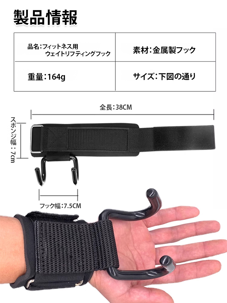 フィットネス用ウェイトリフティングフック