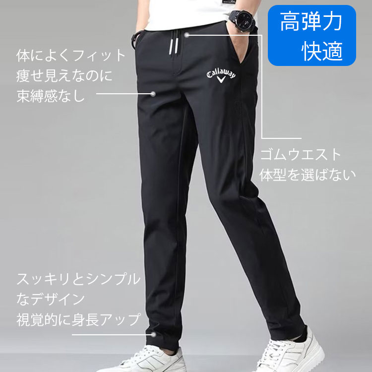 メンズ冷感ロングパンツ