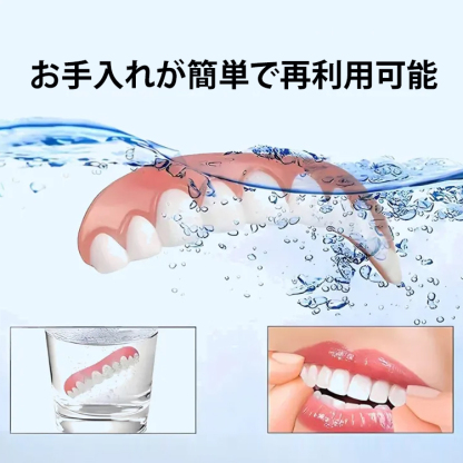 シリコン入れ歯セット