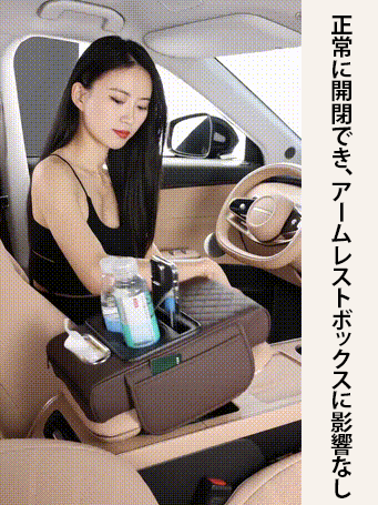 【5-in-1】車用アームレスト収納ボックス