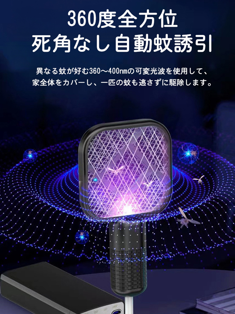 ミニ2-in-1電撃殺虫ラケット