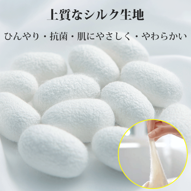 シルク肌掛けふとん
