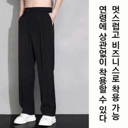 남성 일자 팬츠