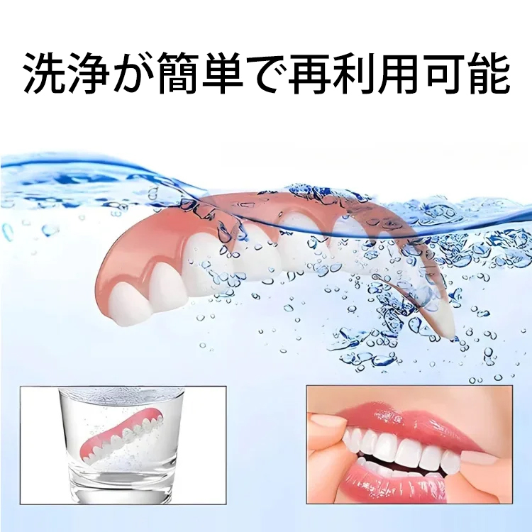 SorriBemシリコーン入れ歯