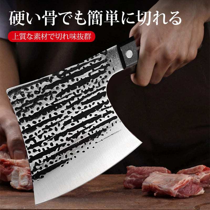 手打ち鍛造骨切り包丁