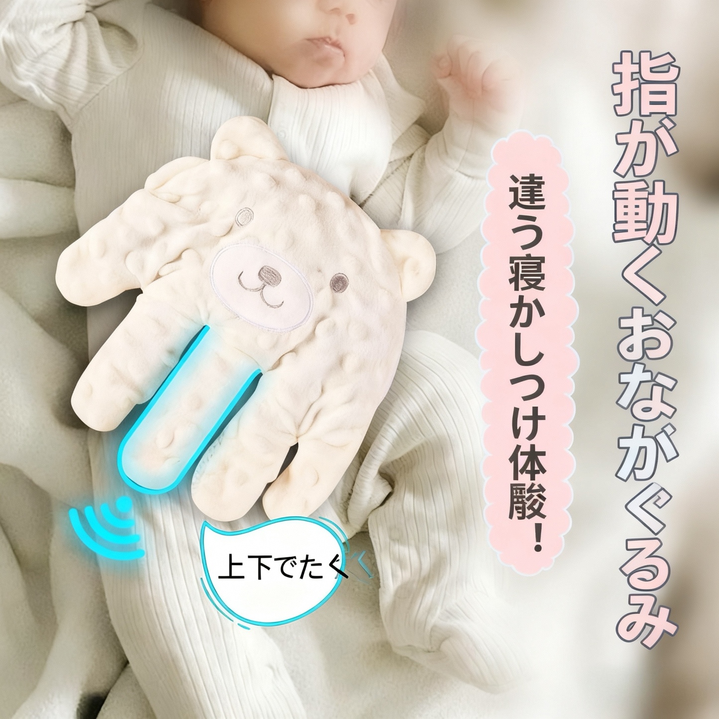 Baby Soothing Patting Pillow Electric Palm Sleep Aid Toy Calming Plush for Newborns