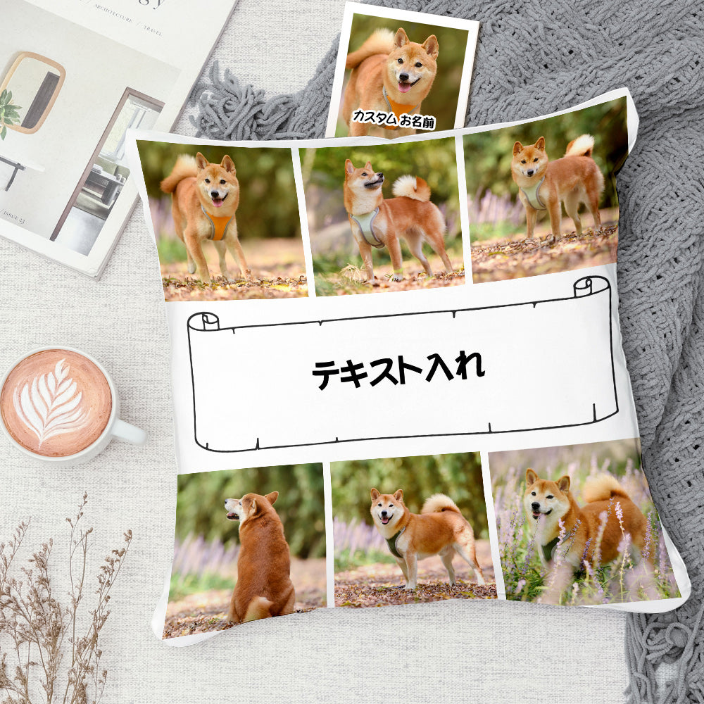 カスタム写真クッション-ペット写真6枚とテキスト入れ可能な抱き枕ギフト