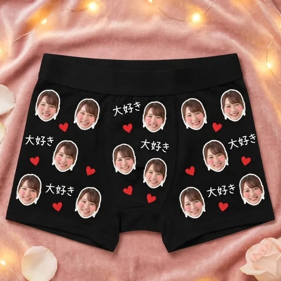 [世界に一つ]顔写真入りオーダーメイドボクサーパンツ 「大好き」ハートデザイン | おもしろプレゼント サプライズ記念品 旦那 彼氏	
