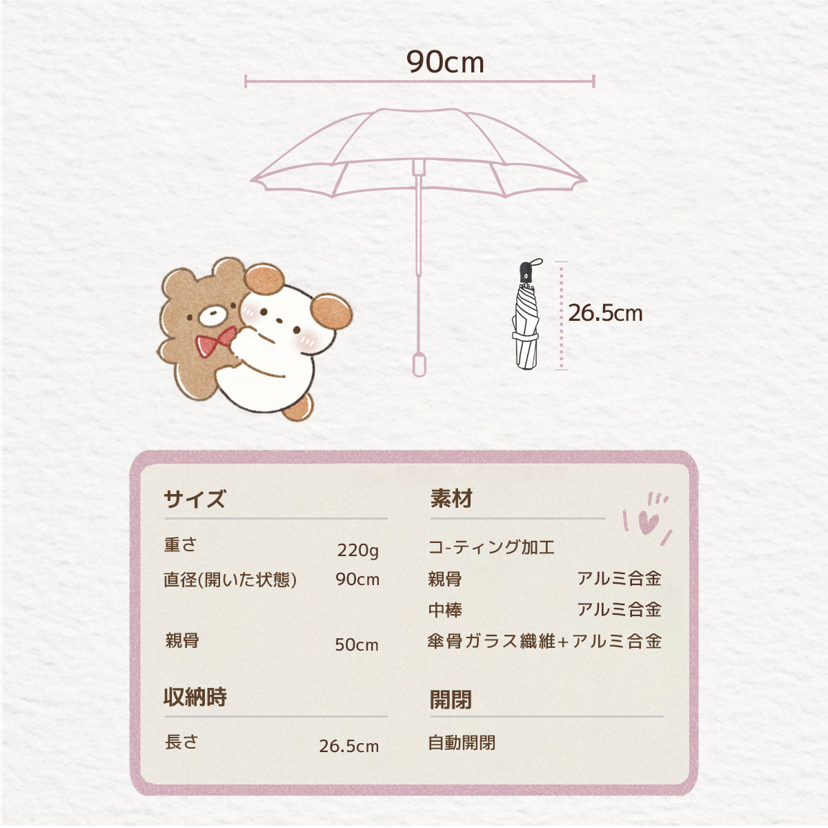 KONCIWA × 「もぷちゃぷ（Mopuchapu）」 コラボレーションモデル 晴雨兼用折りたたみ傘 ワンタッチ自動開閉 軽量-KONCIWA