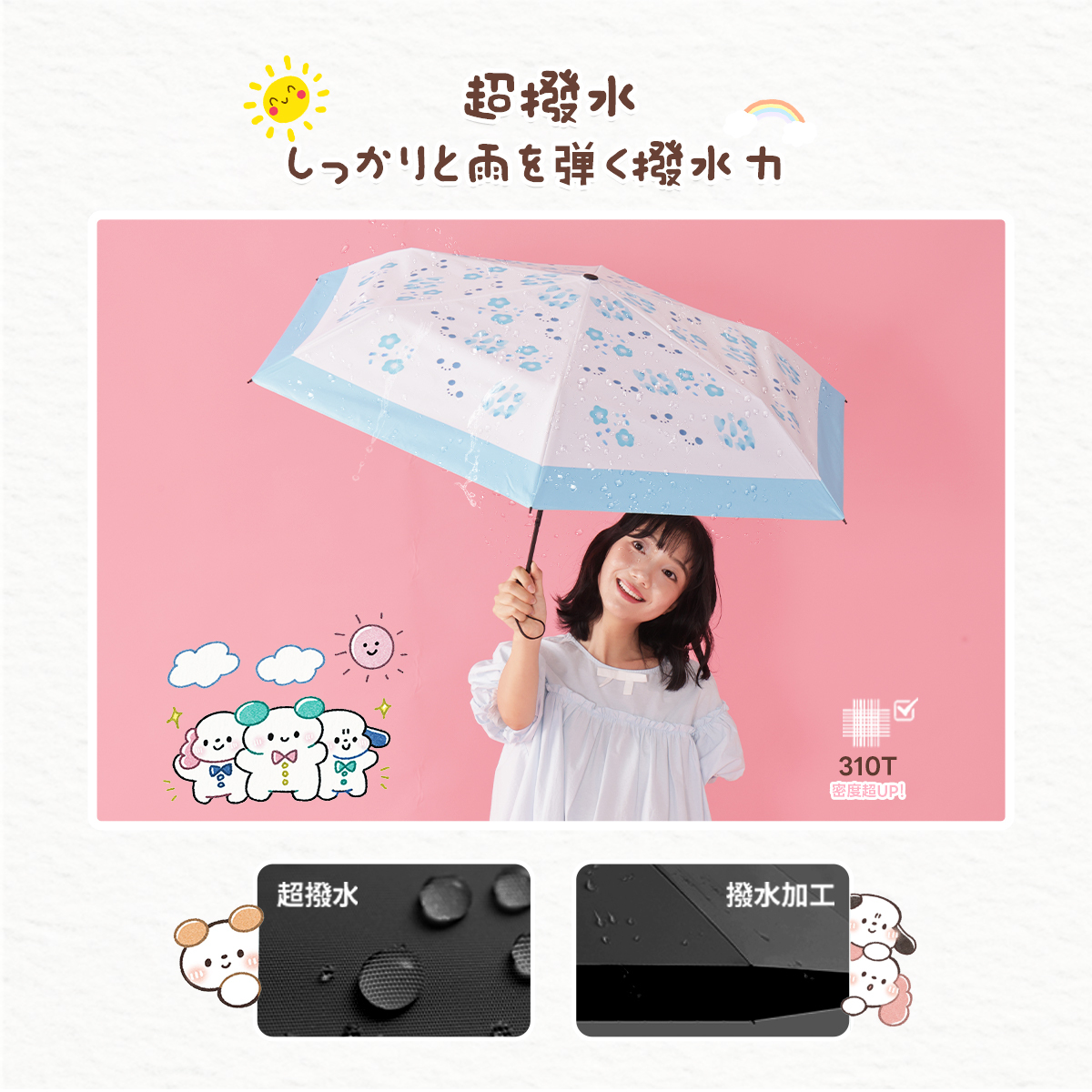 KONCIWA × 「もぷちゃぷ（Mopuchapu）」 コラボレーションモデル 晴雨兼用折りたたみ傘 ワンタッチ自動開閉 軽量-KONCIWA