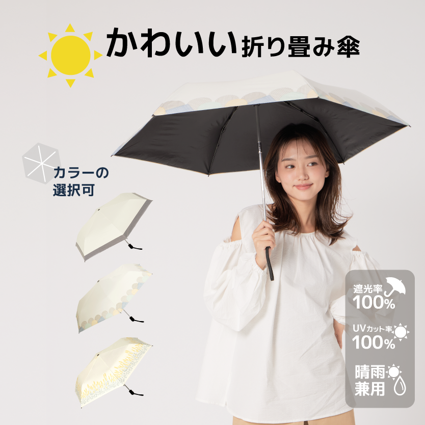 折りたたみ傘 レディース 軽量 日傘 UVカット 晴雨兼用 持ち運びに便利 