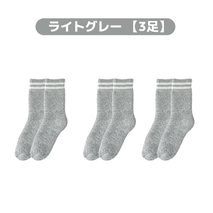 靴下 3足組 あったかルームソックス レディース メンズ 冬用 裏起毛 冷え対策 ゆったりゴム ふんわり コットン素材 ギフト対応