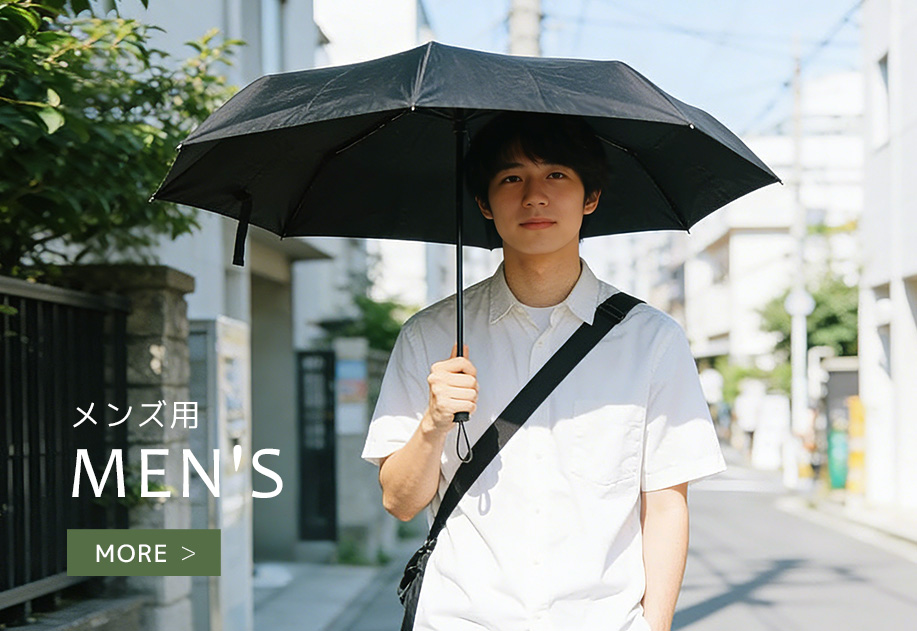 メンズ用