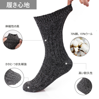 靴下 メンズ 秋冬 中厚手 防寒 あったか温暖力 スキー ヒートテック 足底クッション編み くつした 綿 吸汗 防臭 抗菌 靴下 アウトドア 5足セット24-28cm